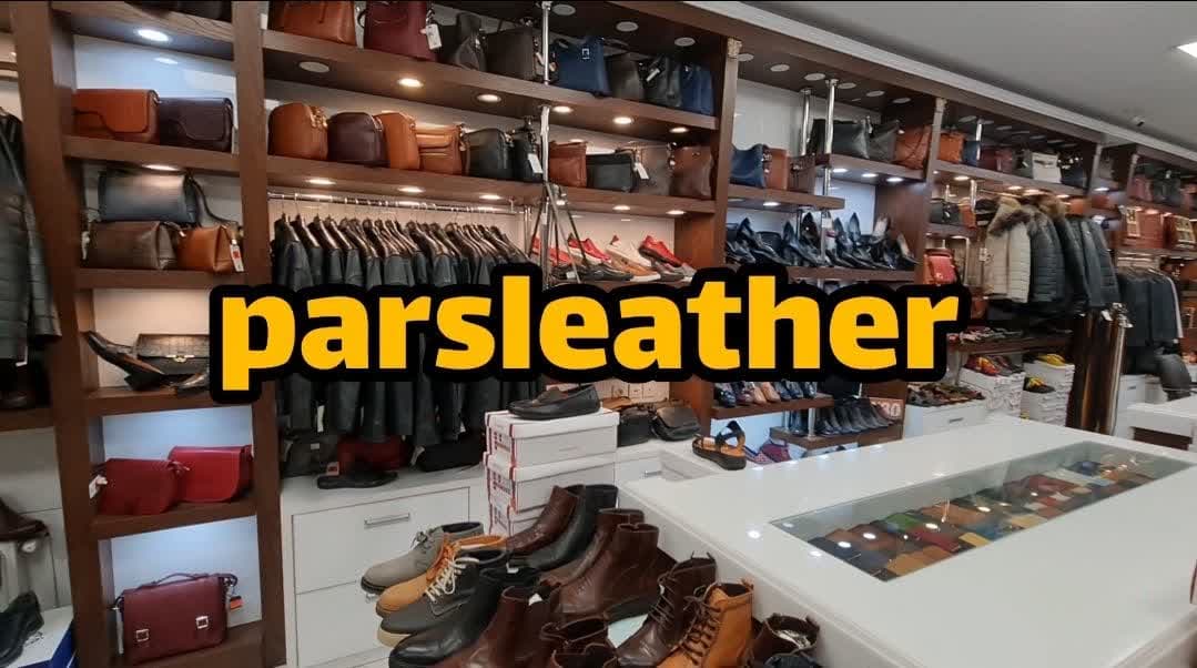 فروشگاه مرکزی چرم پارس