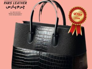کیف زنانه 201 چرم